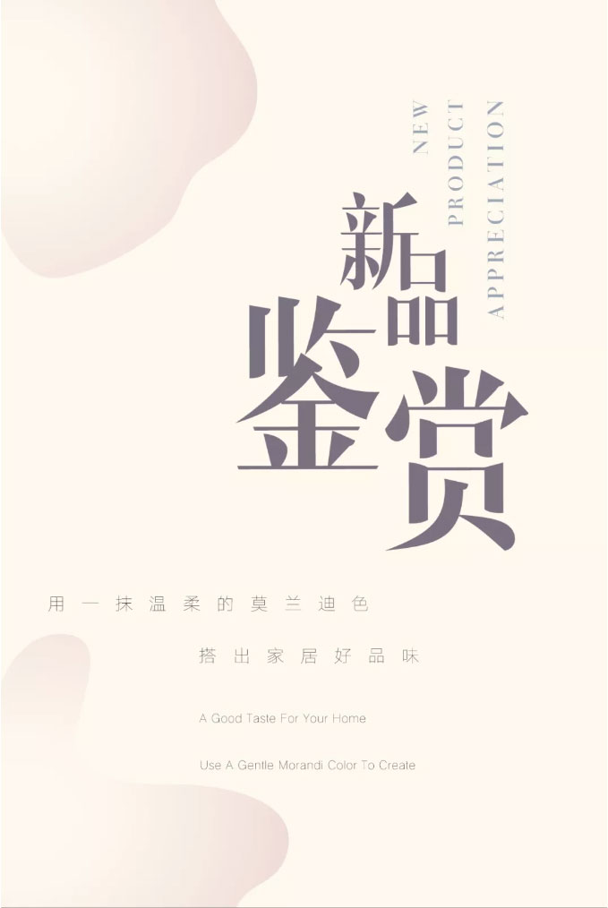 用一抹溫柔的莫蘭迪色，搭出...